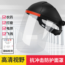  Protective mask pesticide full face protective mask Protective mask spray anti-drug electric welding grinding transparent face protection screen