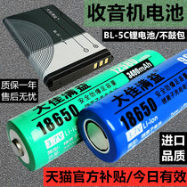 BL-5C Rechargeable Lithium Battery 3 7v18650 Radio Schenko Speaker Play Large Capacity Ion