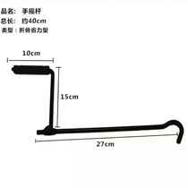 Car Jack hand rocker labor-saving Jack hand crank handle universal labor-saving wrench Jack rocker arm accessories
