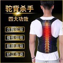 Improved neck forward anti-hunchback correction belt Adult men and women back correction device Spine orthosis invisible Hunchback