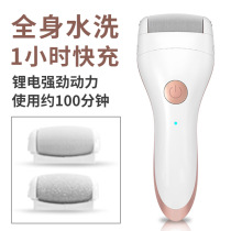  Automatic foot grinding electric rechargeable foot grinding artifact to remove foot skin dead skin calluses knife pedicure machine pedicure household