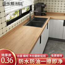 Wood grain sticker self-adhesive waterproof moisture-proof cupboard sub-door high temperature resistant kitchen anti-oil sticker hearth face renovated to change color