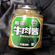 Promotional sauce beef eight square sauerkraut beef sauce soybean sauce beef dressing meal cooked ready-to-eat