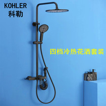 All-copper hot and cold shower set four gears with pressurized spray gun household bathroom black shower faucet shower