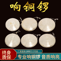 Gong 21CM medium and high bass hand Gong 30cm Su Gong 31CM high and low Tiger gong 32CM Middle Tiger gong size ring gong