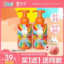 koai childrens shower gel Shampoo two-in-one newborn infant childrens baby shampoo shower gel