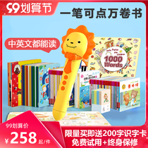 Dudu high childrens reading pen general non-universal Chinese English childrens intelligence pinyin early education toy learning machine