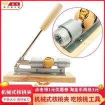 Adjustable size peeling walnut clip Nut shell breaker Multi-function core opening tool artifact Household nut opening pliers