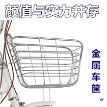 Bicycle basket front basket retro car basket universal metal car basket bicycle net basket increased front basket vegetable basket