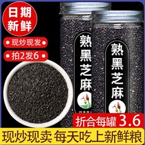 Black Sesame combination fried black and white sesame seeds fried white sesame open ready-to-eat non-Washing grains