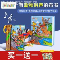 Jollybaby music tail cloth book early teaching educational three-dimensional book 0-3 years old can bite and tear not rotten baby toys