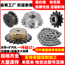 Stainless steel double speed idler chain sprocket Mithami Yihida standard parts to map custom processing misimi