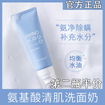 Olano amino acid facial cleanser aminoacid muscle clearing and contraction pore foam removing mite facial milk cleaning
