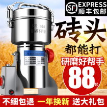 Grinder notoginseng powder high-speed seasoning household crusher small automatic E-gelatin powder dry powder