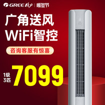 Gree air conditioner 3 horsepower vertical frequency conversion cooling and heating new level energy efficiency living room household cabinet official flagship store cloud Yan Yan