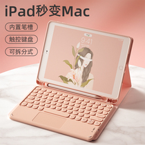 Suitable for Apple IPadpro Bluetooth keyboard case 2021 version anti-drop Air4 tablet Protective case with Pen slot
