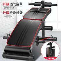 Sit-up fitness equipment home foot fixer folding backbench exercise aids to exercise abdominal muscles