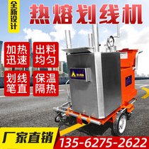 Highway hot melt scribing machine all-in-one road shock marking car hot melt kettle pavement cold spray drawing equipment