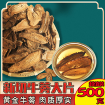 Golden burdock tea health tea burdock root tea authentic wild burdock root tea dry slices 500g bag