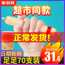 Licheng cod sausage 500g barreled snacks for children baby nutrition healthy ready-to-eat add cheese flavor cod sausage