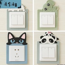 Socket Shelter Decoration Switch Creative Wall Patch Protective Sleeve Switch Patch Switch Box Light Decoration Stick Decorative frame sticking cover