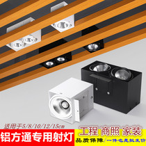 Op aluminum square pass ceiling special led square double-head surface grille downlight spotlight cob commercial DART Light