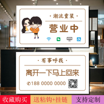 正在营业时间挂牌定制空调开放欢迎光临有事外出请勿打扰双面提示
