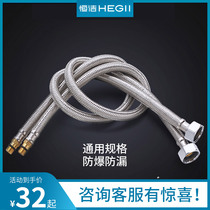 Hengjie water heater hose hot and cold tap shower metal hose washbasin inlet and outlet pipe series