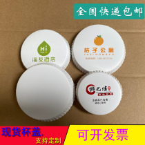 Customized disposable cup lid paper hotel supplies hotel room beauty barber shop KTV club Club ad