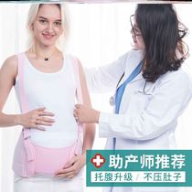 Support abdominal belt for pregnant women in the third trimester summer thin breathable pregnancy waist pocket artifact Pubic bone pain in stages