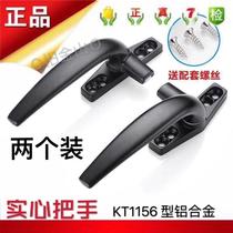 Type 50 casement window aluminum alloy handle external push open window handle window lock button outside push pull handle 7-shaped handle