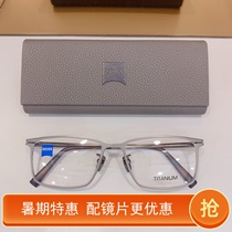  New ZEISS pure titanium ultra-thin spring temples glasses frame men and women business casual myopia 85002