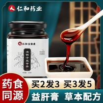 (Renhe Cassia Gan Ointment) often stay up late? Eyes acid? Ancient method deployment buy 5 free 5 Buy 10 get 12