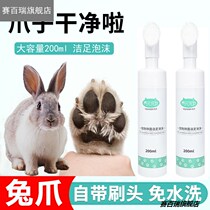 Rabbit meat pad care pet rabbit foot wash nourishing paws dwarf rabbit foot hand cream clean yellow wash