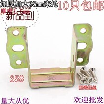 Thickened bed bracket hanging corner bed closing hinge bed furniture connector Corner code corner iron accessories hook ear hanging buckle bag