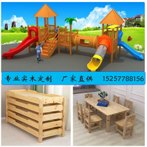 Custom kindergarten solid wooden table and chair Lunch break bed Large outdoor childrens combination slide climbing frame Physical training