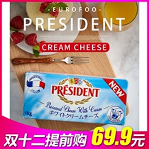 President cream cheese 1kg Imported cheese cheese Cake Milk Tea Baking Raw cream cheese
