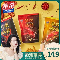 (Weiya recommended) kissing shrimp crayfish flavor 80g * 3 packs puffed leisure food Net red snacks Snacks
