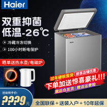 Haier freezer 252 305 litres commercial freezer ultra-low temperature minus 26 degrees household horizontal refrigerator frost reduction
