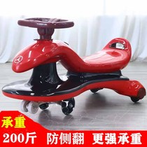 Twisted car Childrens slipping car 1-3-6 years old universal wheel anti-rollover child male and female baby toy car swing car