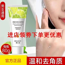 Olano exfoliating Exfoliating blackhead Exfoliating Facial Cleanser Shrinking pores Moisturizing body scrub Rub mud treasure