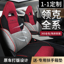 Lecker 01 02 03 05 06 Yaohalo special car seat cover cushion