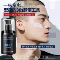 (approx.) mens vegan cream BB cream flawless moisturizing skin moisturizing isolation cream student men and women