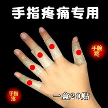 Tendon sheath finger drum health sheath inflammation pain Shujin plaster healthy waist thumb joint paste
