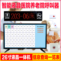 Hospital LCD display pager home nursing home ward bed call bell Chinese character display voice broadcast call system clinic pager hospital wireless pager