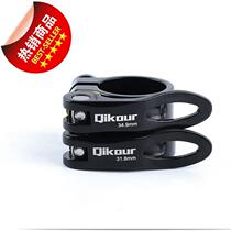 Self-propelled m car quick release pipe clamp 34 9 seat pipe clamp Aluminum alloy 31 6 seat rod with copper gasket