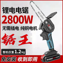 German electric chain saw rechargeable portable lithium electric saw wireless household small logging single hand saw cutting trees and pruning electric saw