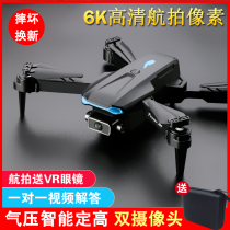 Folding UAV aerial photography HD professional quadcopter remote control aircraft entry-level toy