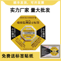 Anti-shock label anti-tilt anti-shock indicator logistics transportation anti-shock impact self-adhesive sign monitoring anti-vibration