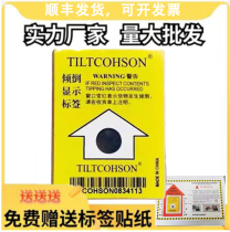 Anti-tilt label Anti-dumping indicator Logistics transportation monitoring Anti-inversion Anti-vibration drop self-adhesive stickers